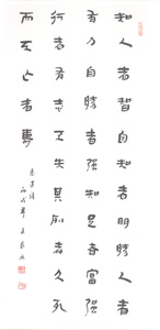 王长水书法